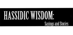SJ77-HassidicWisdom